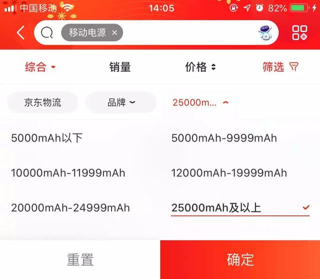 充话费送的移动电源真的安全吗？选购请注意！