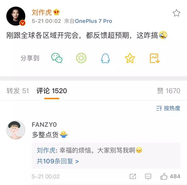 卖5000还被哄抢！这个品牌的旗舰又破纪录了
