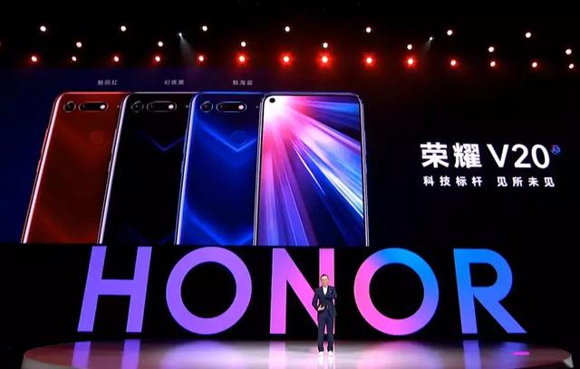 荣耀正式公布压轴旗舰V20，品牌将迎来巨变！