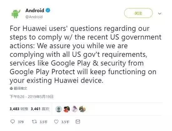被多家科技巨头“封杀”？华为：对“最坏的情况”已做好准备