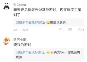 这款在APP Store排名第一的手游也太气人了吧！