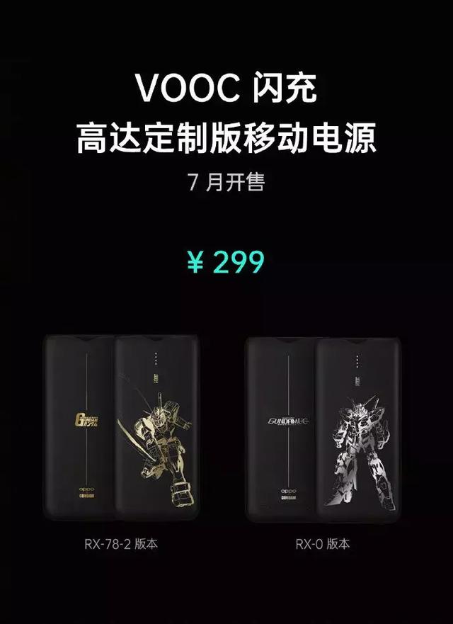 从“高价低配”到“低价高配”，OPPO这款新机有点刚！