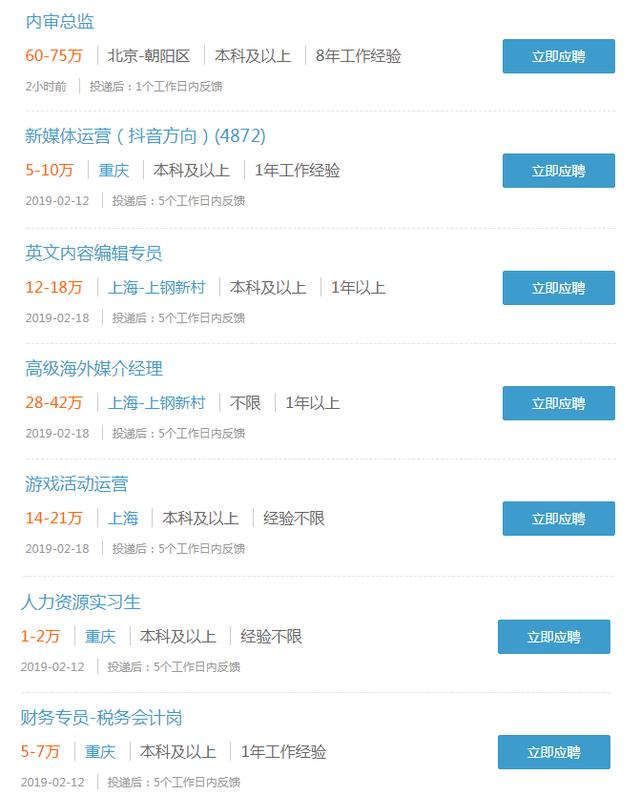 滴滴裁员15%，美团裁员50%，互联网寒冬你能去哪找工作？