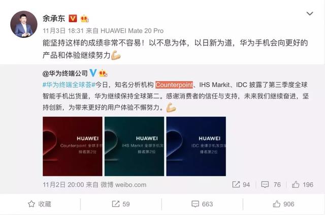 中招了没？这就是华为Mate20 Pro“绿屏门”始末！