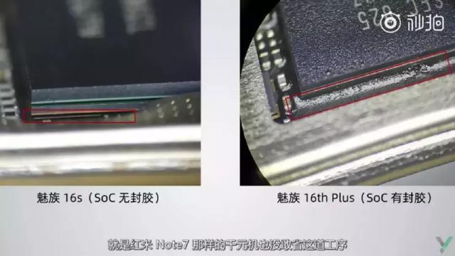 魅族16s“偷工减料”省去关键步骤？黄章：发现赔双倍！