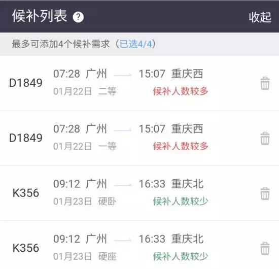 铁道部宣布抢票软件已被实施限制，现在还没买到票怎么办？