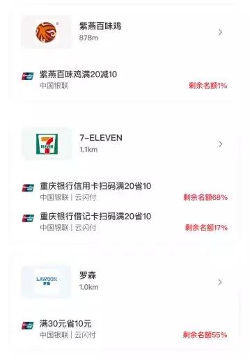 受够了支付宝红包？用这种方式付款既省钱又不会遭人烦