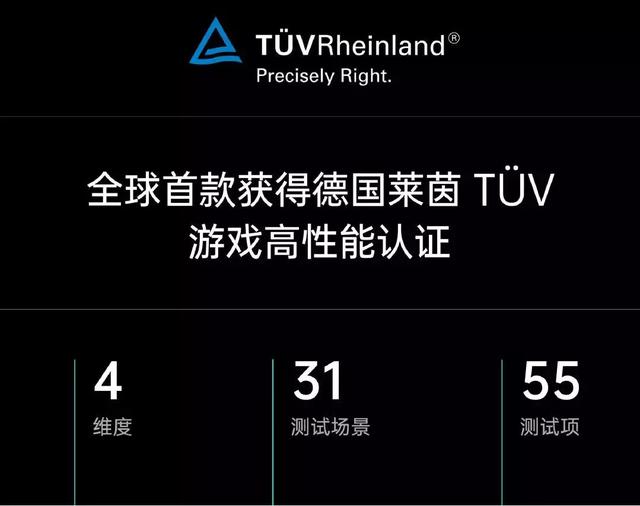 “文”有DxOMark拍照跑分，“武”有TÜV莱茵认证