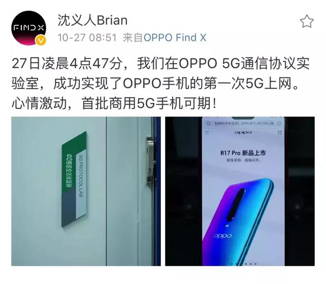 5G时代来了！全球首个5G手机微信视频成功通话