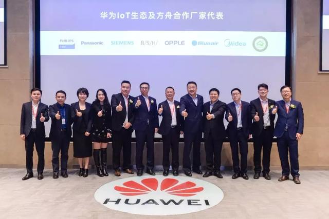 揭秘！华为首次开放全球最大消费领域IoT实验室——方舟实验室