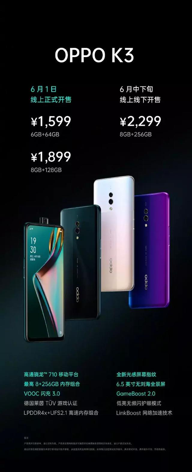 从“高价低配”到“低价高配”，OPPO这款新机有点刚！