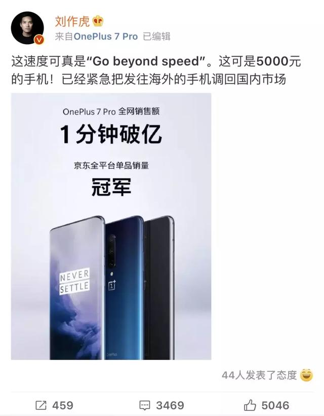 卖5000还被哄抢！这个品牌的旗舰又破纪录了