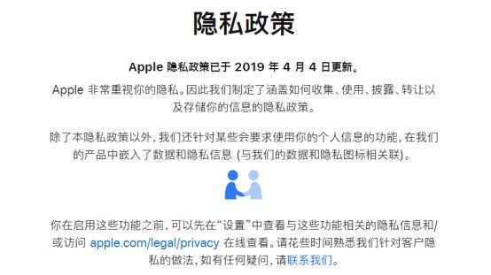 果粉注意，苹果隐私政策更新，每个人都会受到影响