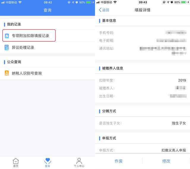 新税法实施+春节长假，你的工资正在悄悄变少？