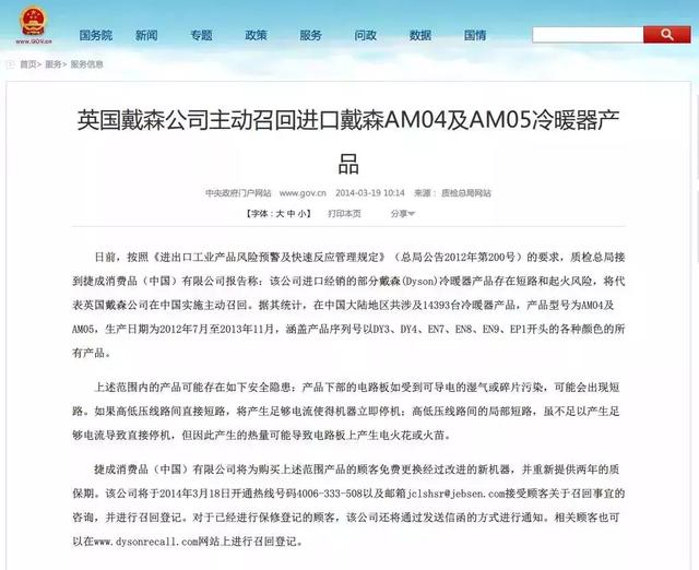 接连曝出质量问题，你给“家电行业的Apple”交过智商税吗？