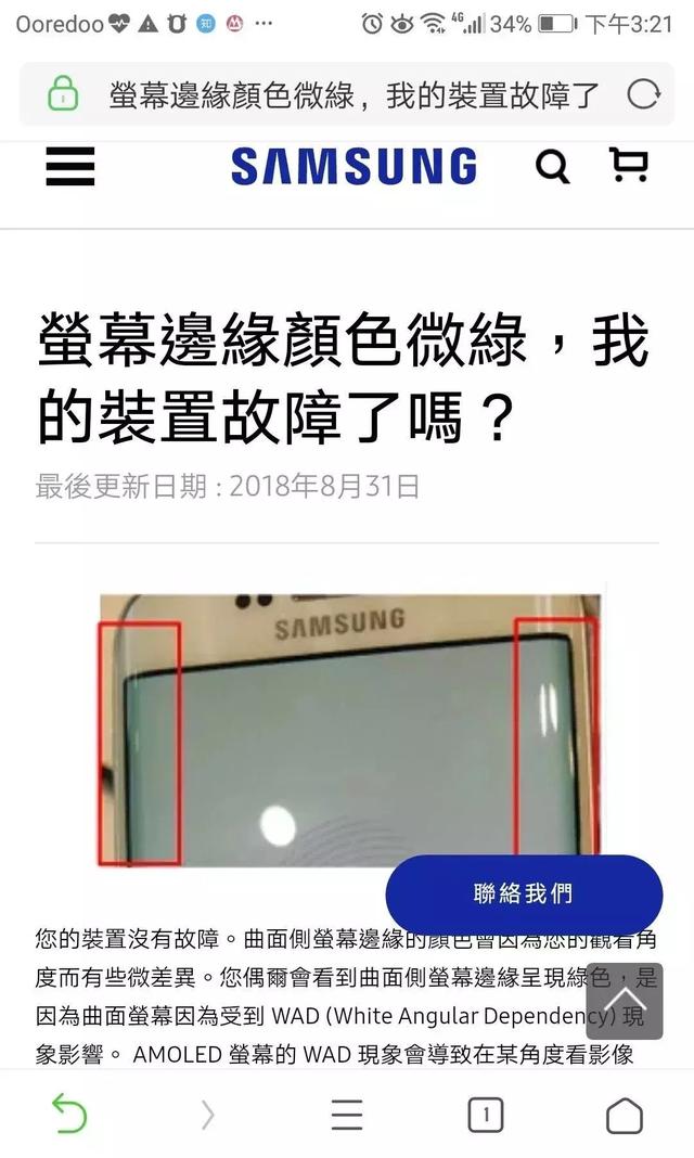 中招了没？这就是华为Mate20 Pro“绿屏门”始末！