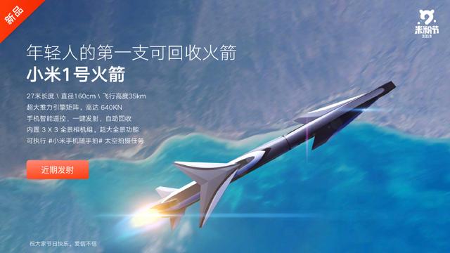 20款新品上线+小米9等爆款现货，今年米粉节还有哪些“招”？