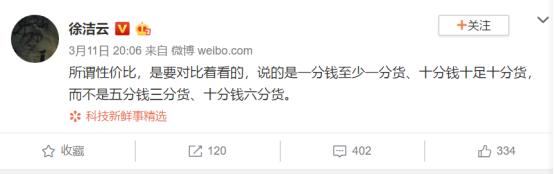 Redmi发布会海报泄露重磅信息，手机已沦为配角！