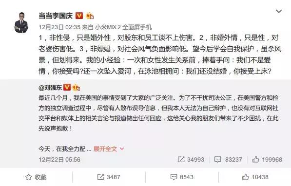 当当创始人“大嘴”引争议，自家官方称其“倒胃口”！