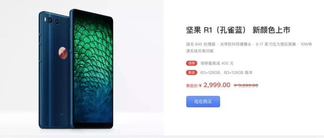 老罗发布了一堆“没人相信”的“配件”