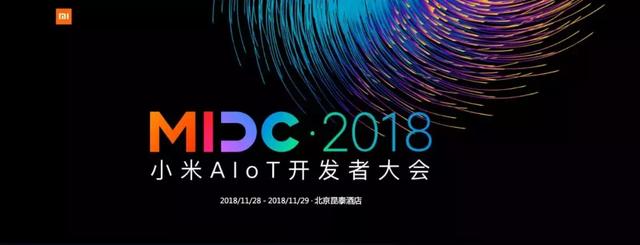 确认！小米将于28日召开AIoT开发者大会
