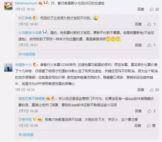 铁道部宣布抢票软件已被实施限制，现在还没买到票怎么办？