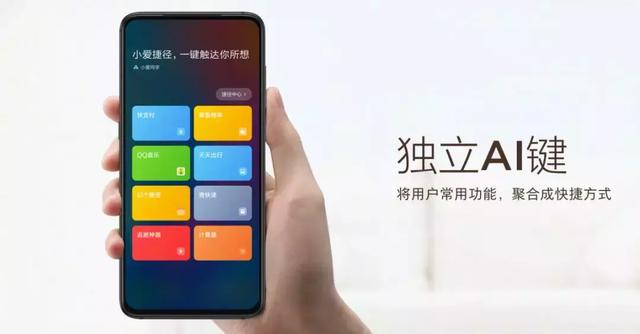 王源王源，小米9上最好用的功能是什么？