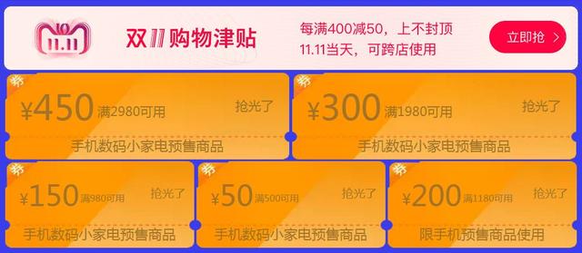 即将到来的“剁手节”，这样买能省一个亿