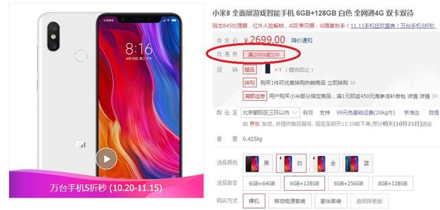 即将到来的“剁手节”，这样买能省一个亿