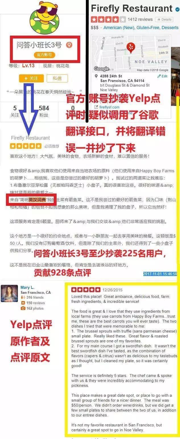 知名旅游平台被曝点评严重造假，创始人曾公开炮轰友商无诚信