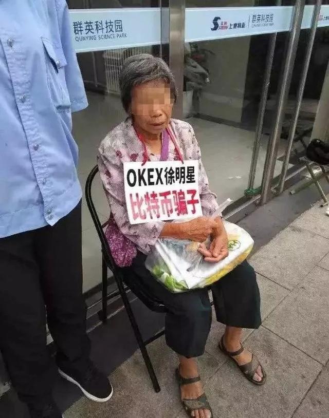 炒币暴富梦破碎，重庆姑娘亏1.2亿！