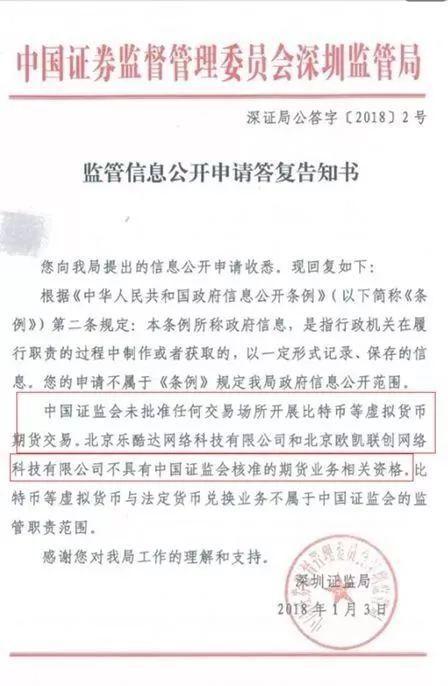 炒币暴富梦破碎，重庆姑娘亏1.2亿！