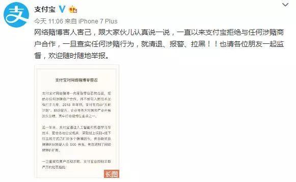 支付宝对这件事零容忍，一旦涉及马上拉黑