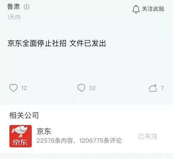 阿里/京东/华为被曝停止社招，互联网寒冬论再起！