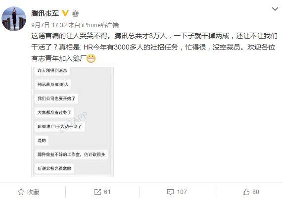 阿里/京东/华为被曝停止社招，互联网寒冬论再起！