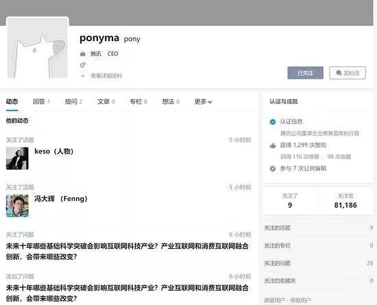 马化腾时隔3年现身知乎，问了这么一个问题