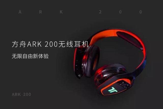 种草！TRITTON将于26日京东首发四发声单元无线耳机ARK200