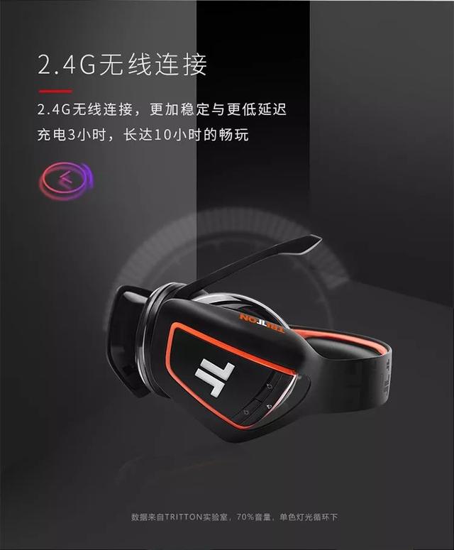 种草！TRITTON将于26日京东首发四发声单元无线耳机ARK200