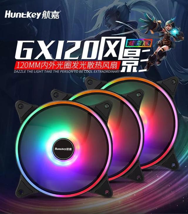 想要拥有一台“光效”主机？这些配件绝不能错过