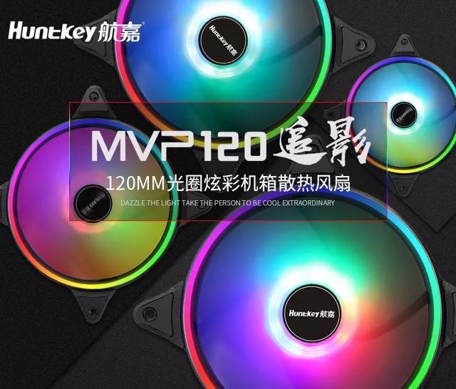 想要拥有一台“光效”主机？这些配件绝不能错过