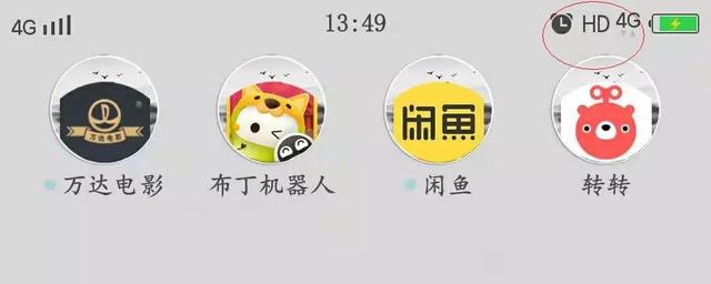 手机4G信号旁边多了个HD符号！这事儿原来不简单