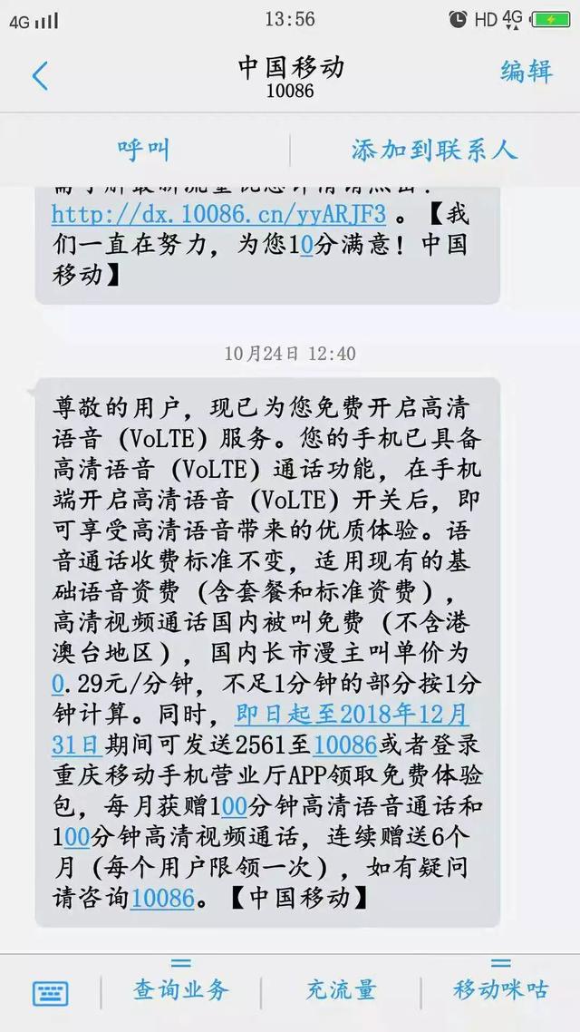 手机4G信号旁边多了个HD符号！这事儿原来不简单