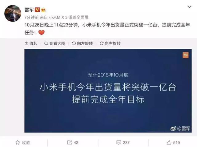 快览｜一加、OPPO前后脚公布5G新成果；小米手机出货量突破1亿部