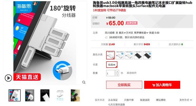 USB接口的分身术：这个小物件不简单