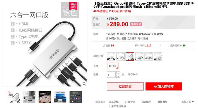 USB接口的分身术：这个小物件不简单