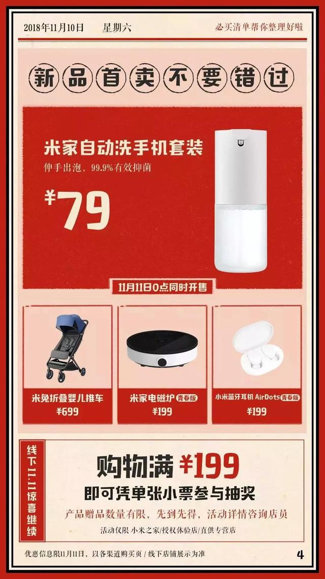 先看再买！米粉的终极购买攻略