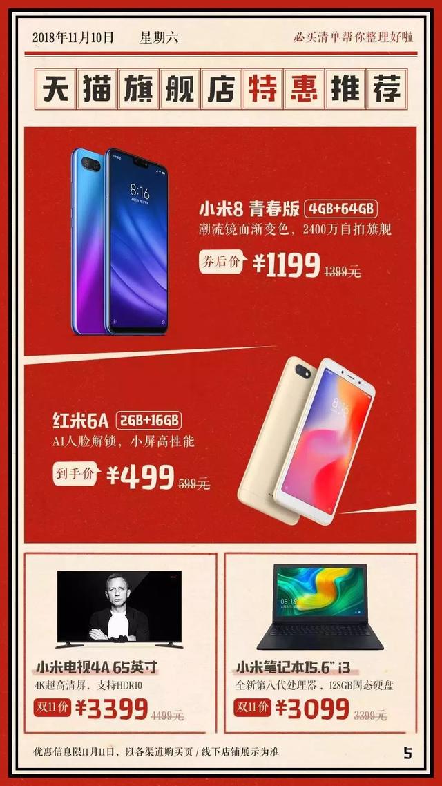 先看再买！米粉的终极购买攻略