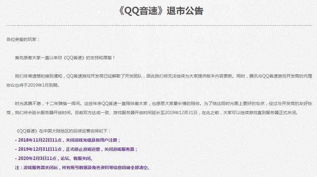 腾讯关停了QQ音速，不过开发了一款更好玩的替代品