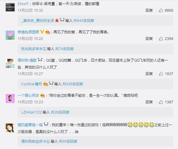 腾讯关停了QQ音速，不过开发了一款更好玩的替代品