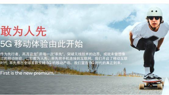 快览｜小米手机发出第一条5G网络微博；OPPO宣布明年研发投入至少40亿